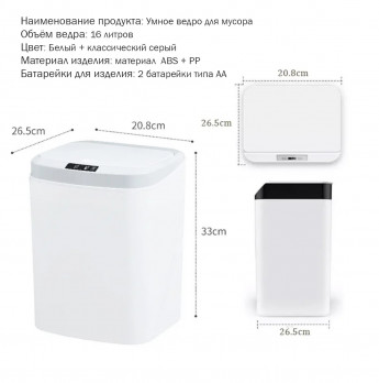 Мусорное ведро SuperMagnit, сенсорное, пластик, LED-подсветка, 16 л, Белое