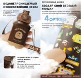 Термос серии Zoy Zoii Е8 Тигр