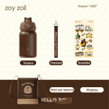 Термос серии Zoy Zoii Е8 медведь