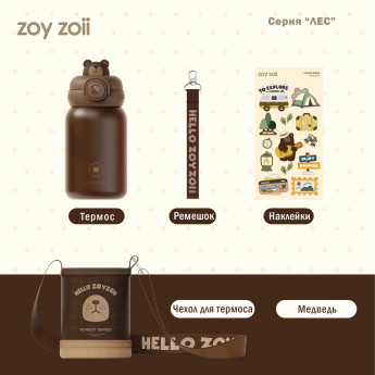 Термос серии Zoy Zoii Е8 медведь